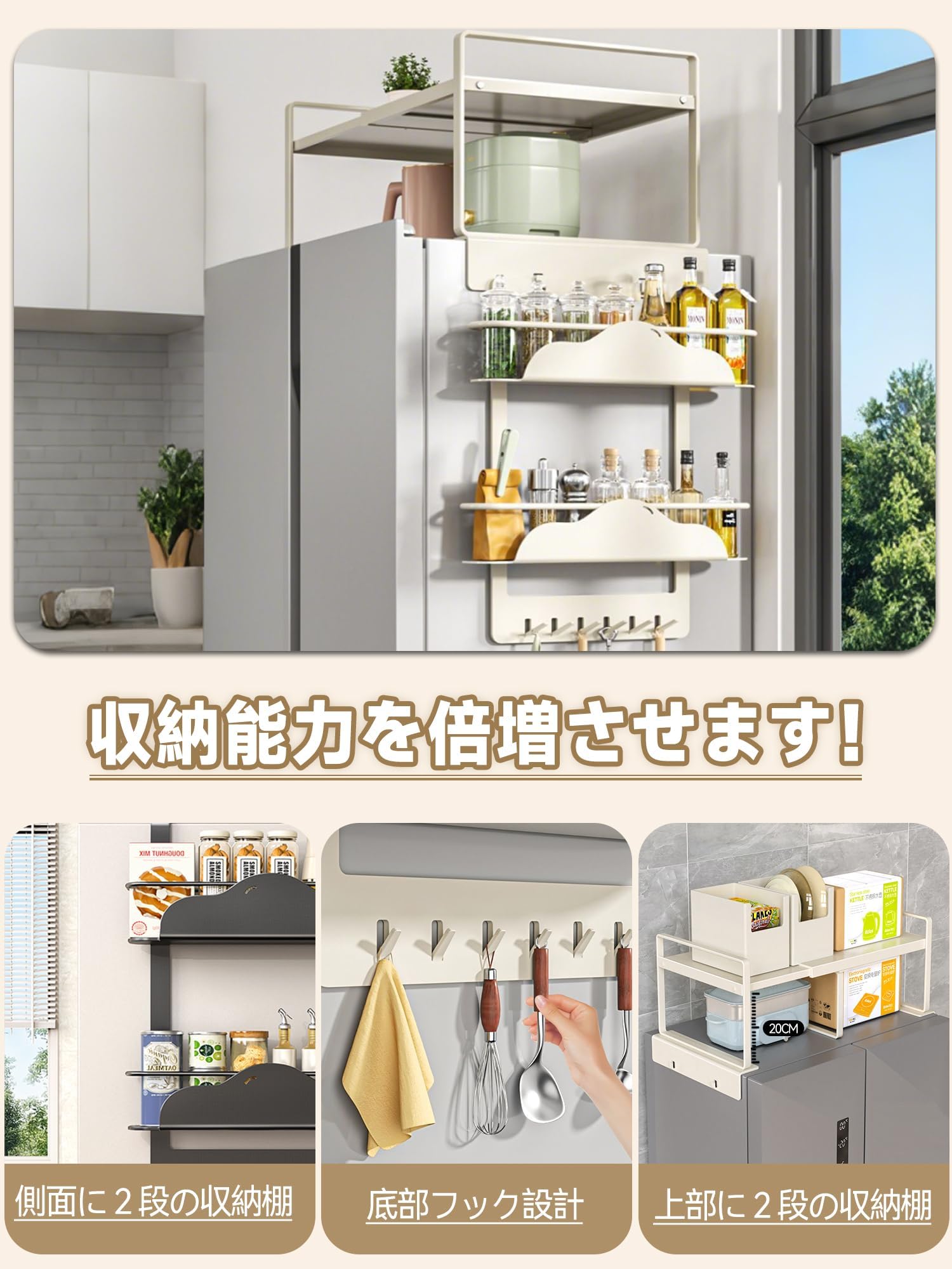 Amazon.co.jp: Bounvi 冷蔵庫上ラック 冷蔵庫上収納棚 レンジラック 棚